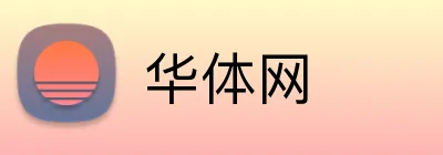 华体网 logo